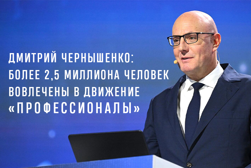 ЧернышенкоПрофи2026