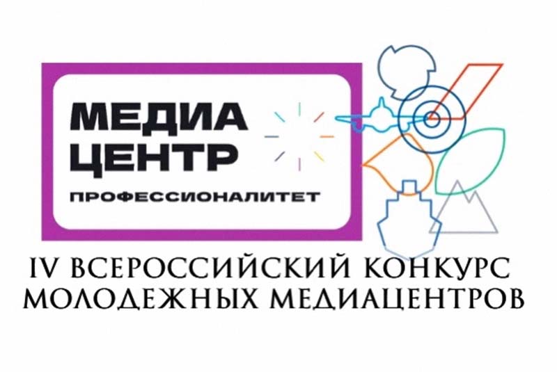 медиа центр