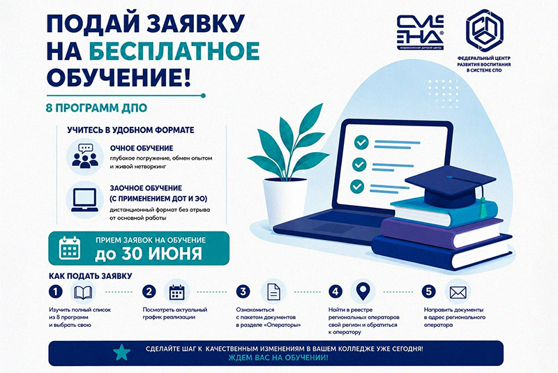 Смена