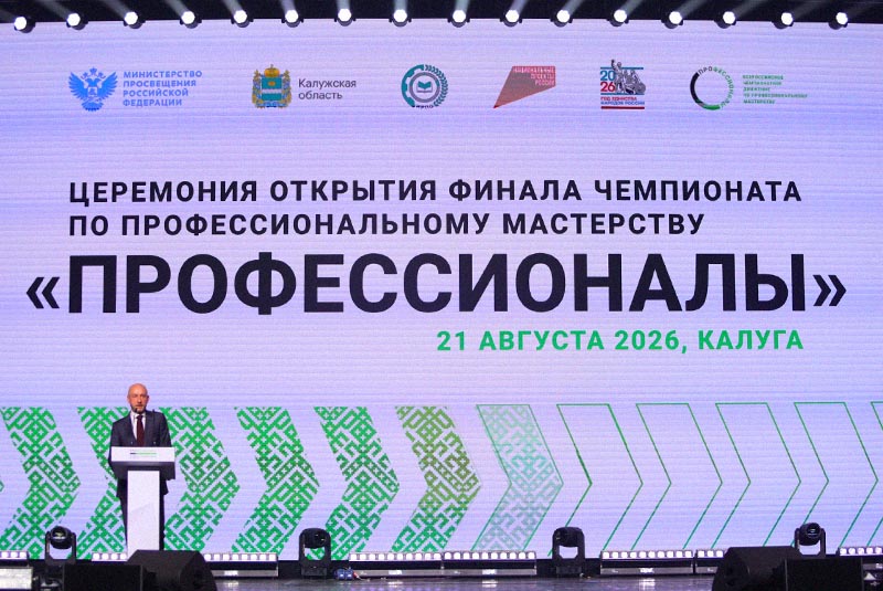 21.08 открытие Калуга