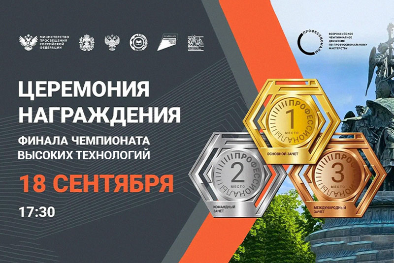 ВысТех2026
