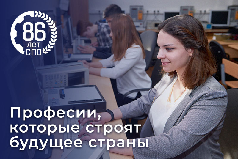 Професии, которые строят будущее страны