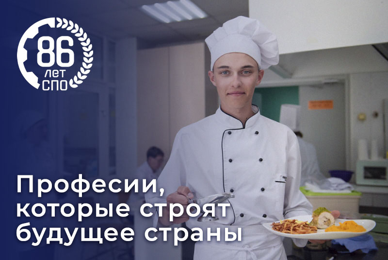 Професии, которые строят будущее страны