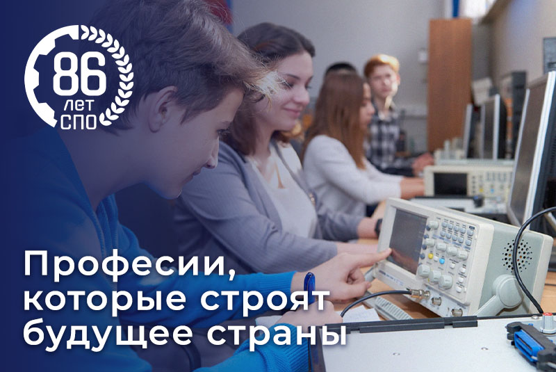 День СПО 5