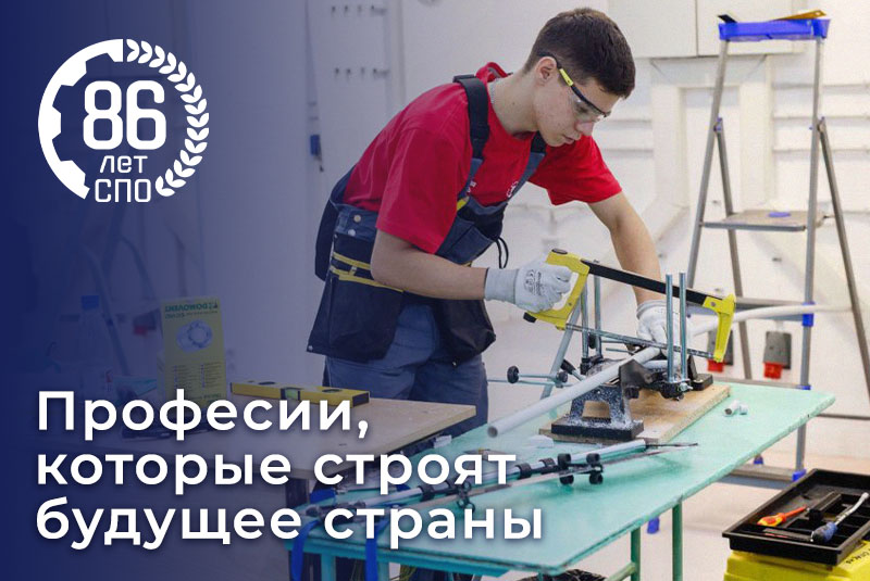 День СПО 6