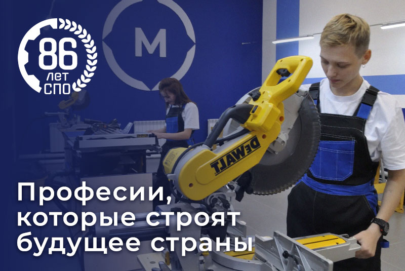День СПО 7