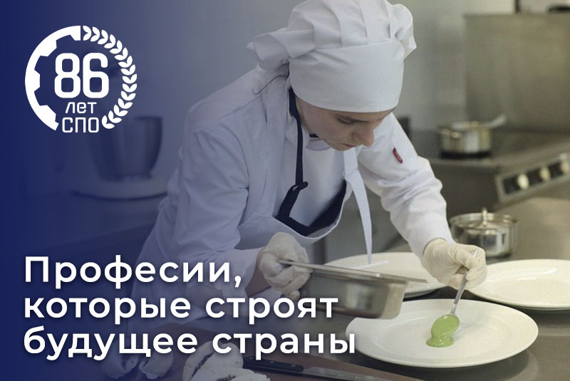 День СПО 8