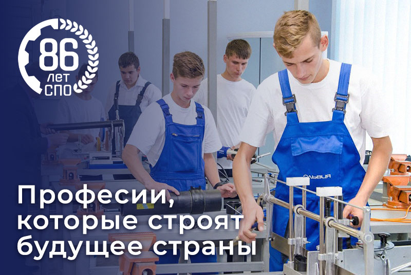 День СПО 9