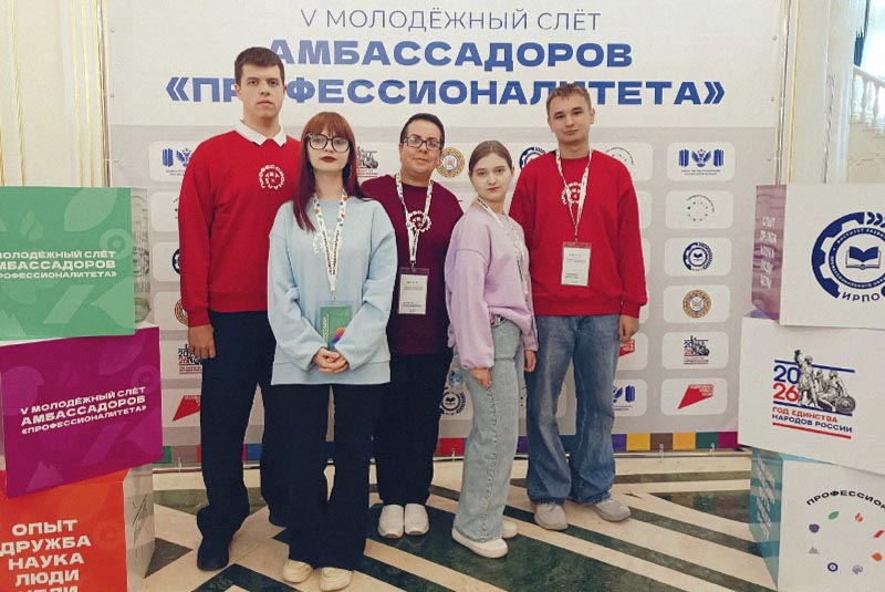 12.10 СЛЕТ АМБАССАДОРОВ ИТОГИ